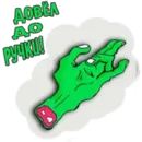 Набор стикеров