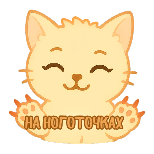 Набор стикеров