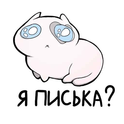 Набор стикеров