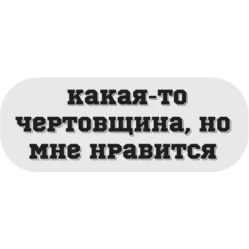 Набор стикеров
