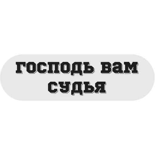 Набор стикеров