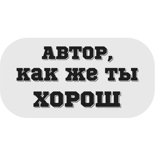 Набор стикеров