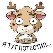 Набор стикеров