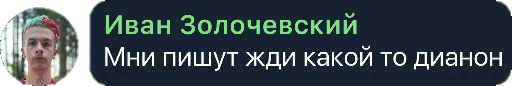 Набор стикеров