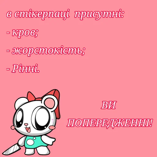 Набор стикеров