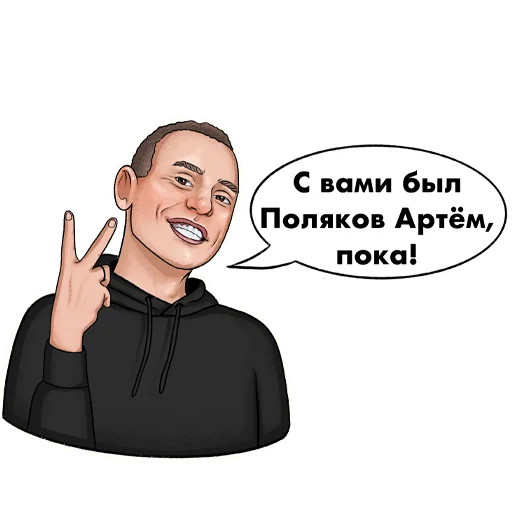 Набор стикеров