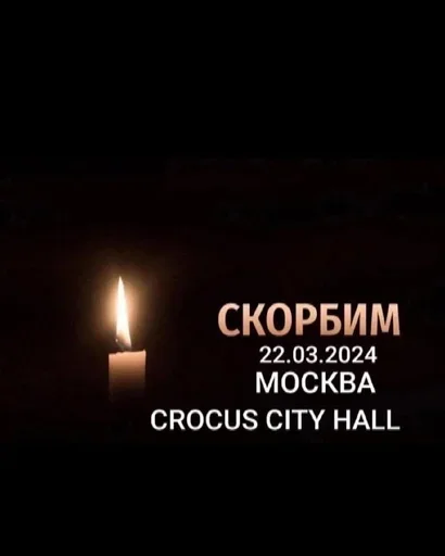 Стикер Вечная ПАМЯТЬ