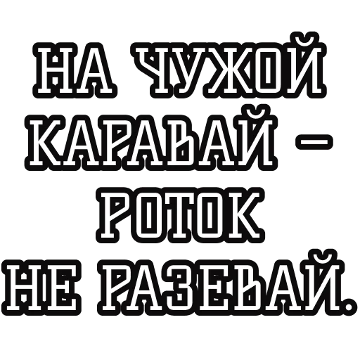 Набор стикеров