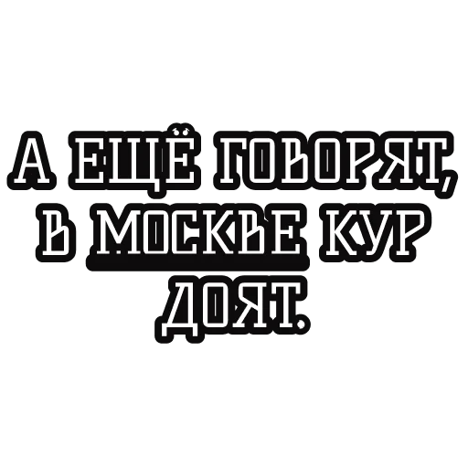 Набор стикеров