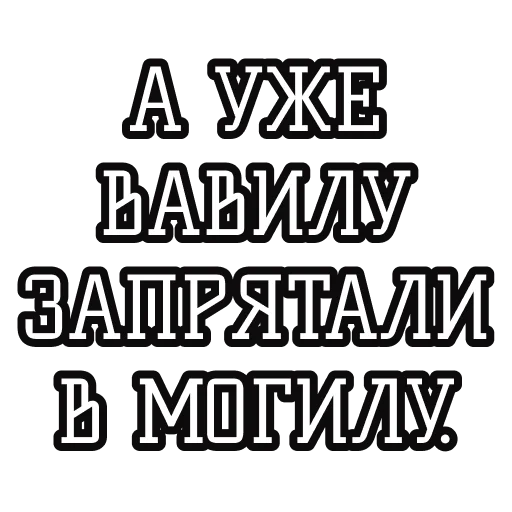 Набор стикеров