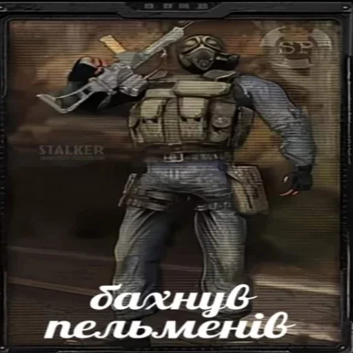 Стикер S.T.A.L.K.E.R.