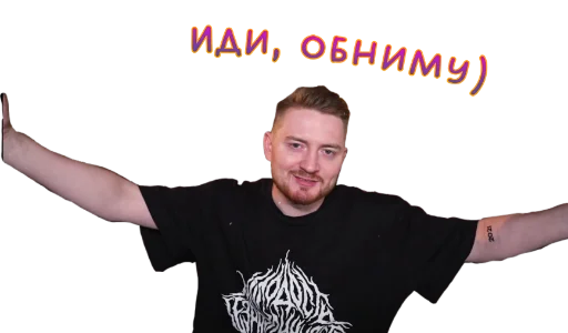 Стикер Жми - > |Радик 🦊|