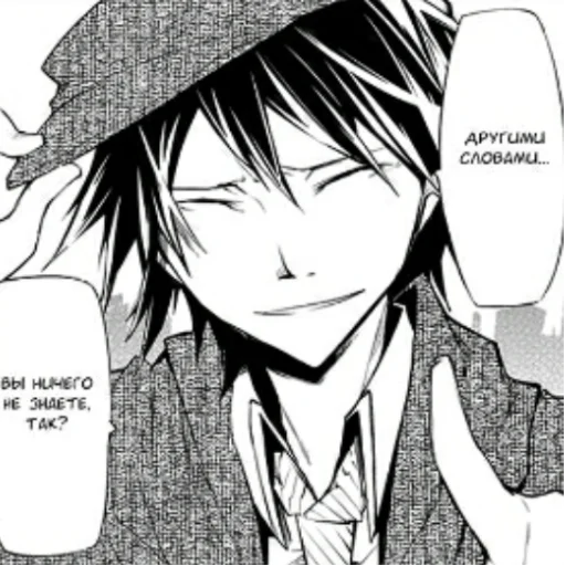 Стикер Edogawa Ranpo
