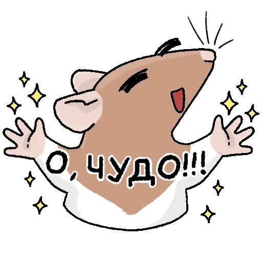 Стикер Будни крысовода