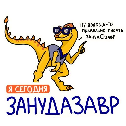 Набор стикеров