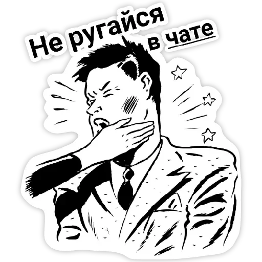 Набор стикеров