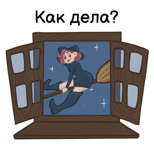 Набор стикеров