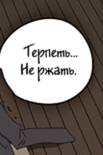 Стикер Фразочки