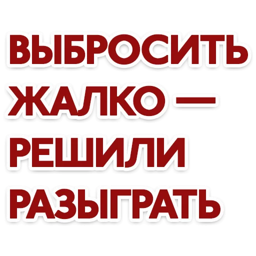 Стикер Red Star