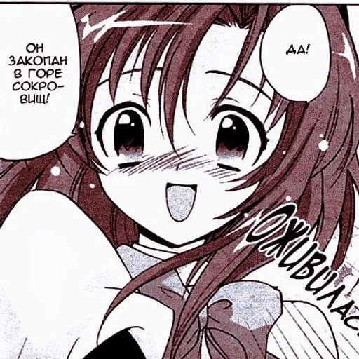 Стикер Rena Rouge