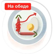 Стикер Удалёнка