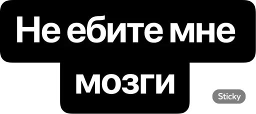 Набор стикеров