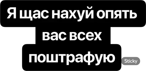 Набор стикеров