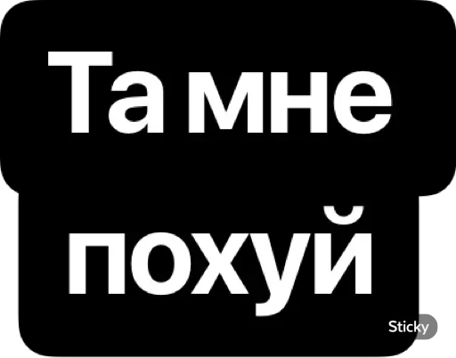 Набор стикеров