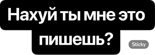 Набор стикеров