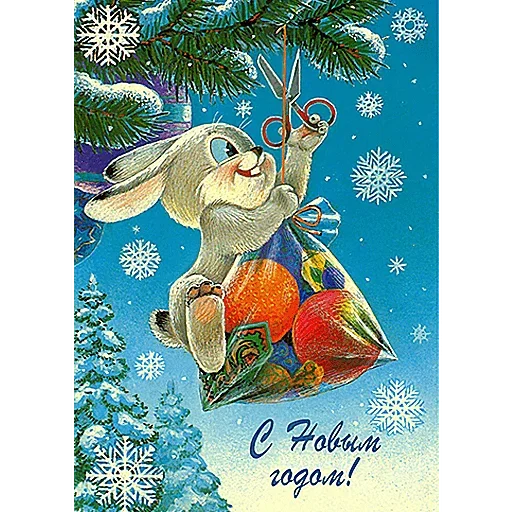 Стикер Ретро Открытки