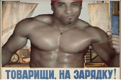 Стикер Рикардо Милос