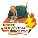 Набор стикеров