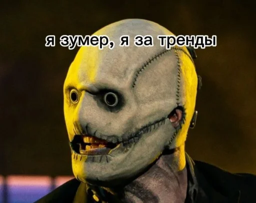 Стикер Ð Ð¾Ðº Ð¼ÐµÐ¼Ñ