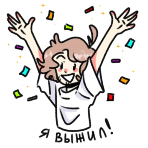 Стикер Ромочка