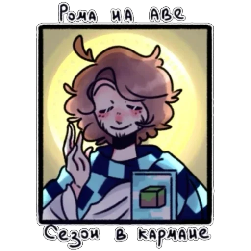 Набор стикеров