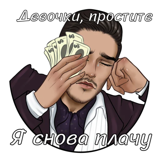 Набор стикеров