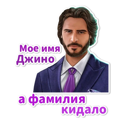Набор стикеров