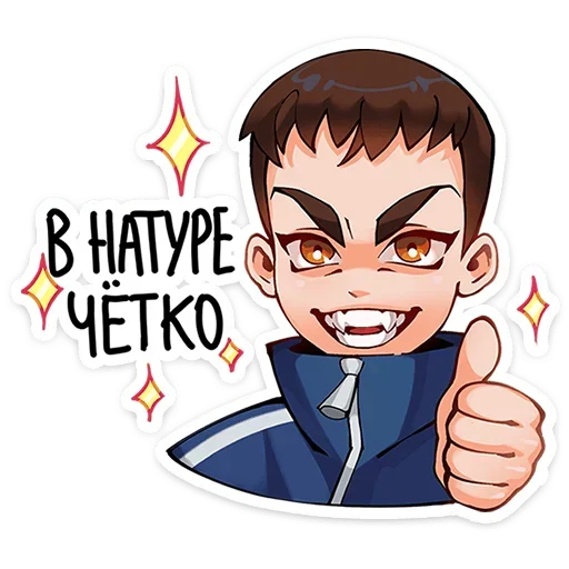Набор стикеров