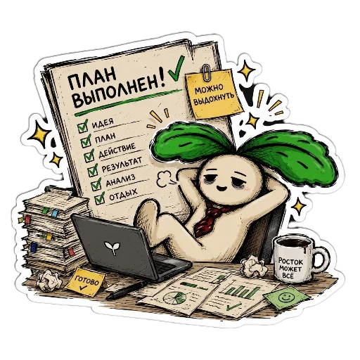 Набор стикеров