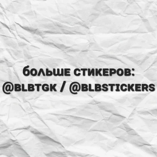 Набор стикеров