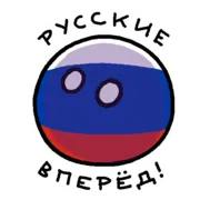 Стикер Россия в Countryballs