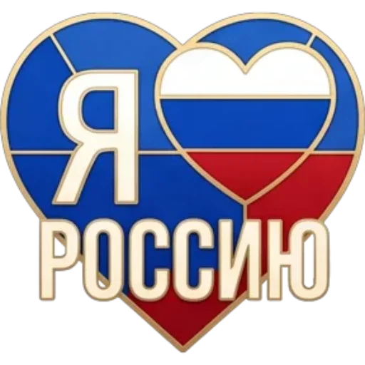Стикер День России