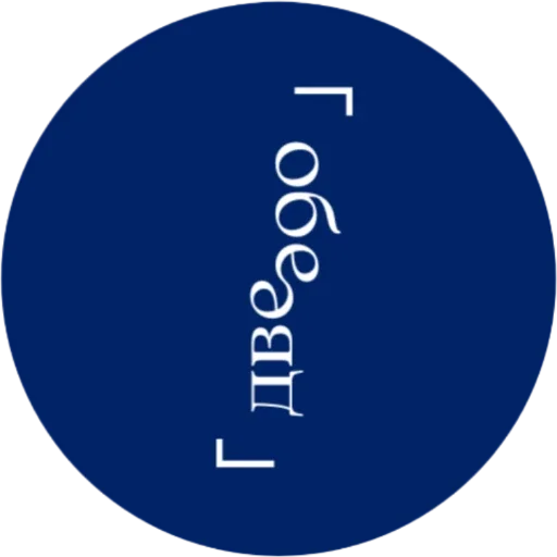 Стикер Русская эстетика