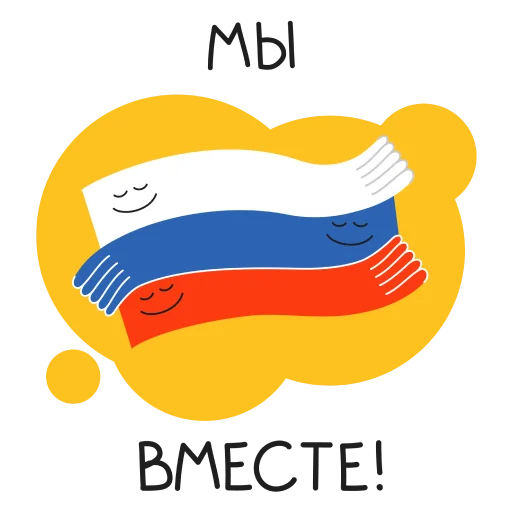 Набор стикеров