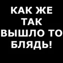 Набор стикеров