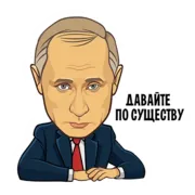 Стикер Герои российской политики