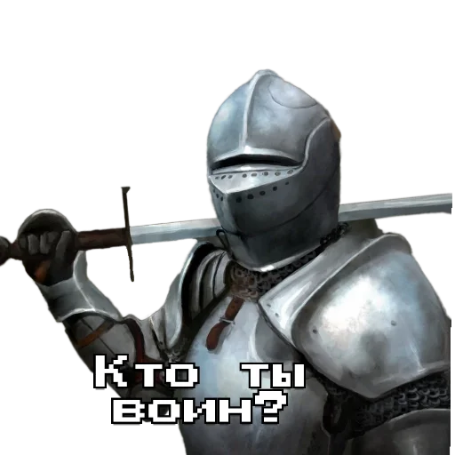 Стикер Рыцарь