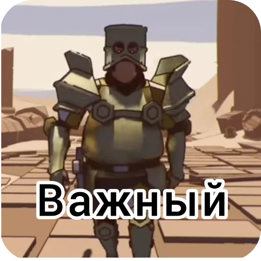 Стикер Рыцарь