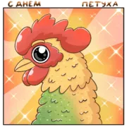 Набор стикеров