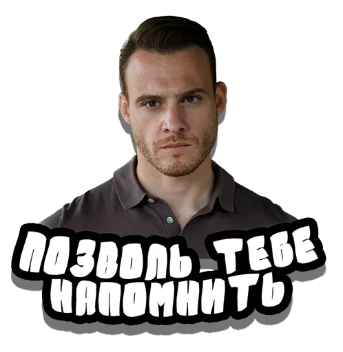 Набор стикеров